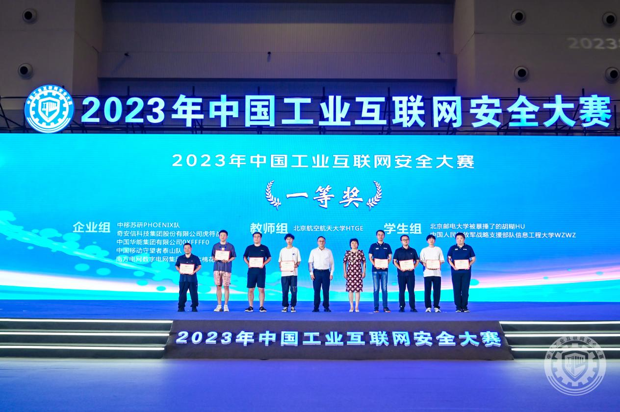 大鸡鸡操b2023年中国工业互联网安全大鸡巴干大逼